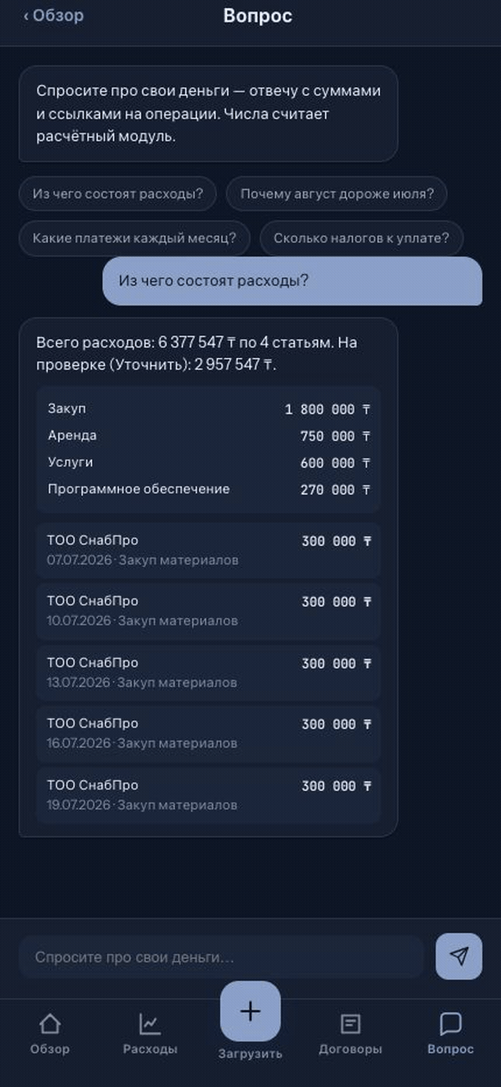 Ответ с привязанными операциями-основаниями, переход на карточку операции по клику