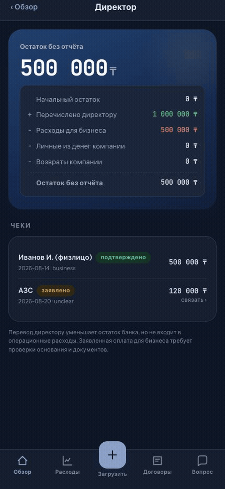 Блок расчёта «Остаток без отчёта» с формулой по шагам