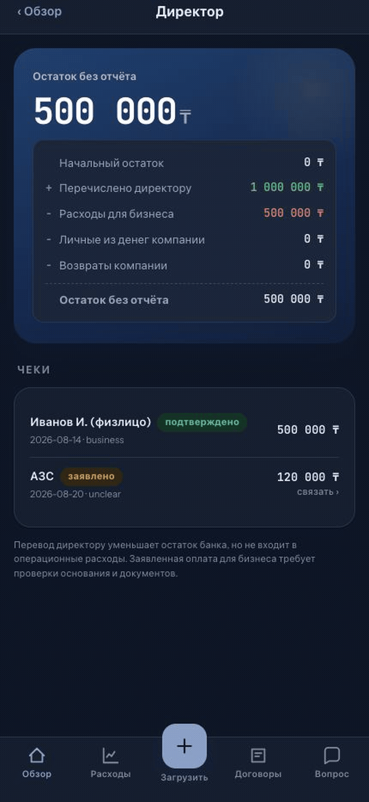 Привязка чека директора к переводу через ссылку «связать»
